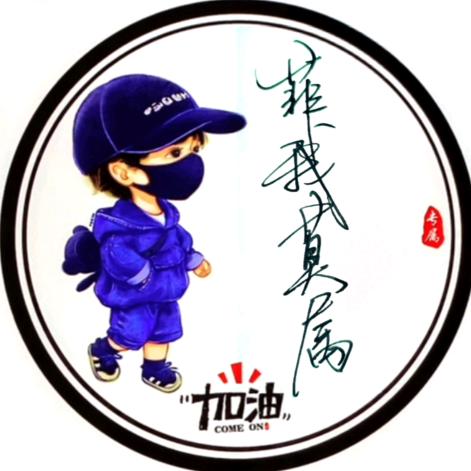 ༒࿈菲我莫属༙྇࿈༒