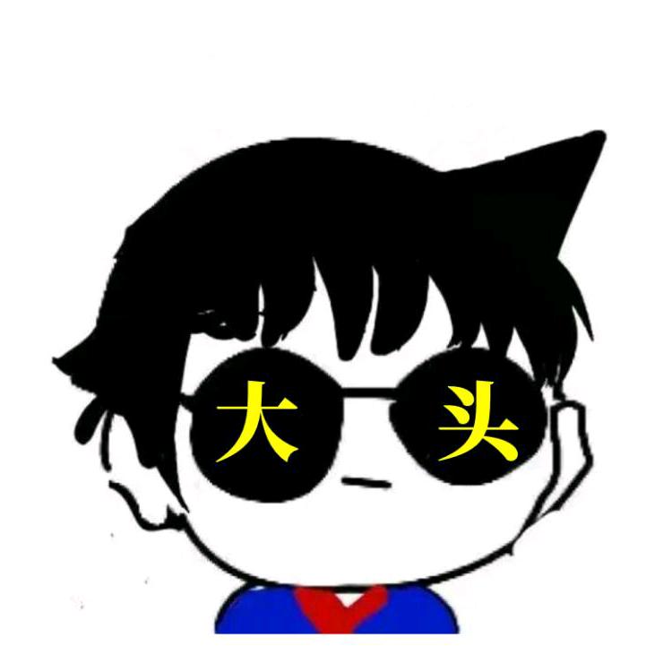 大头游戏日记