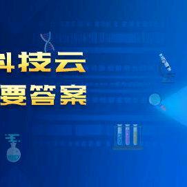 忘掉烦恼，
