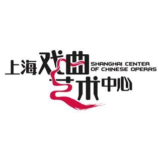 上海戏曲艺术中心