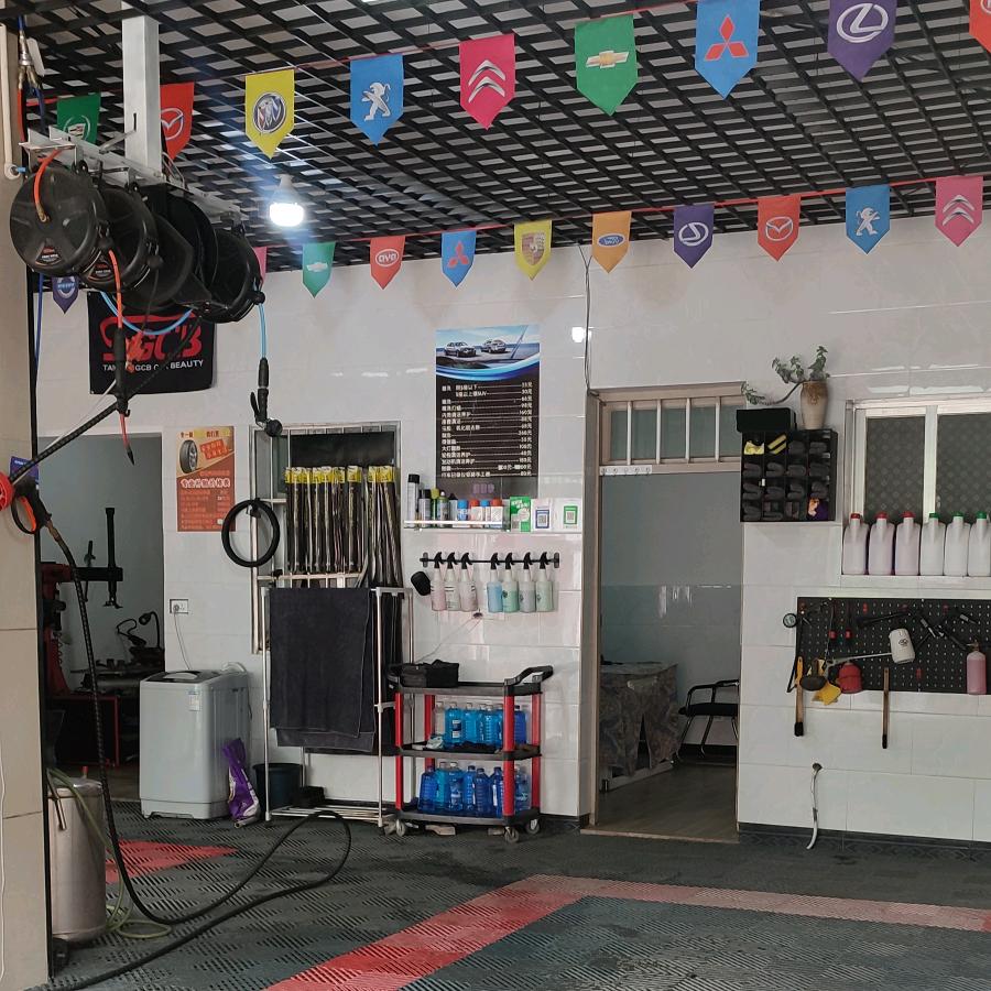 水城县新格汽车美容店