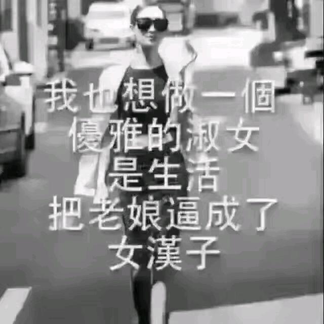 家有三百万😂