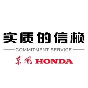 东风本田北京瑞鼎4S 店