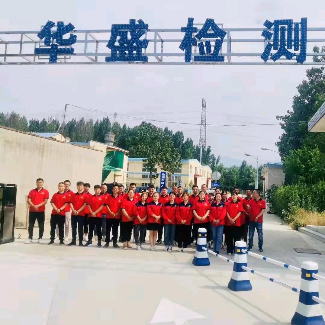 陕西华盛百顺汽车服务有限公司