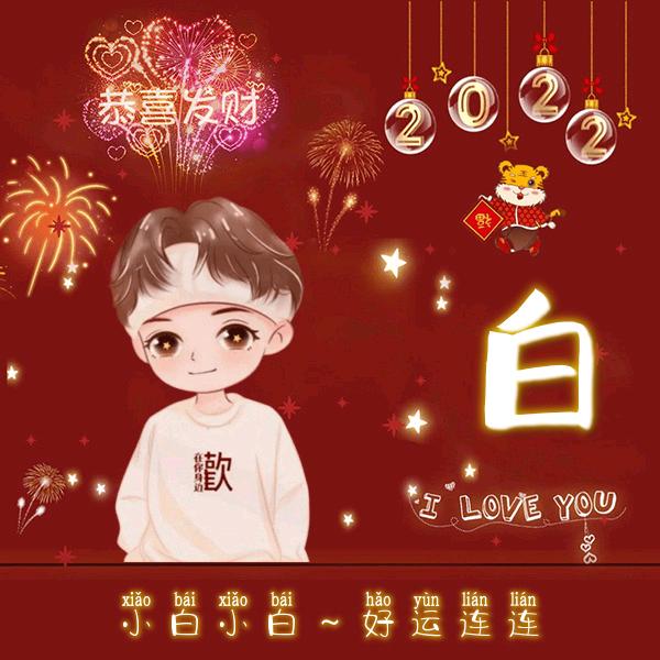 乐佳团建白老师