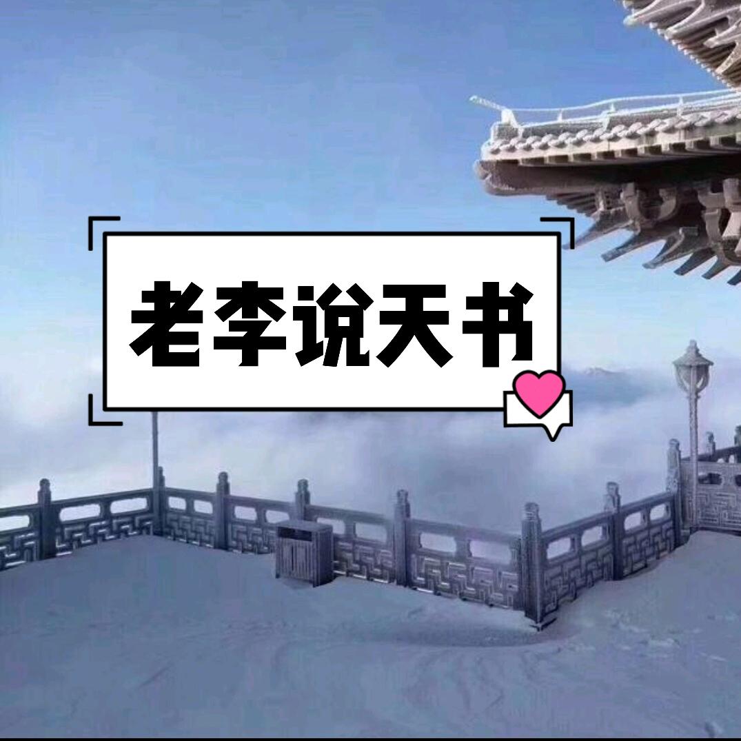 民间故事  老李说书    收徒