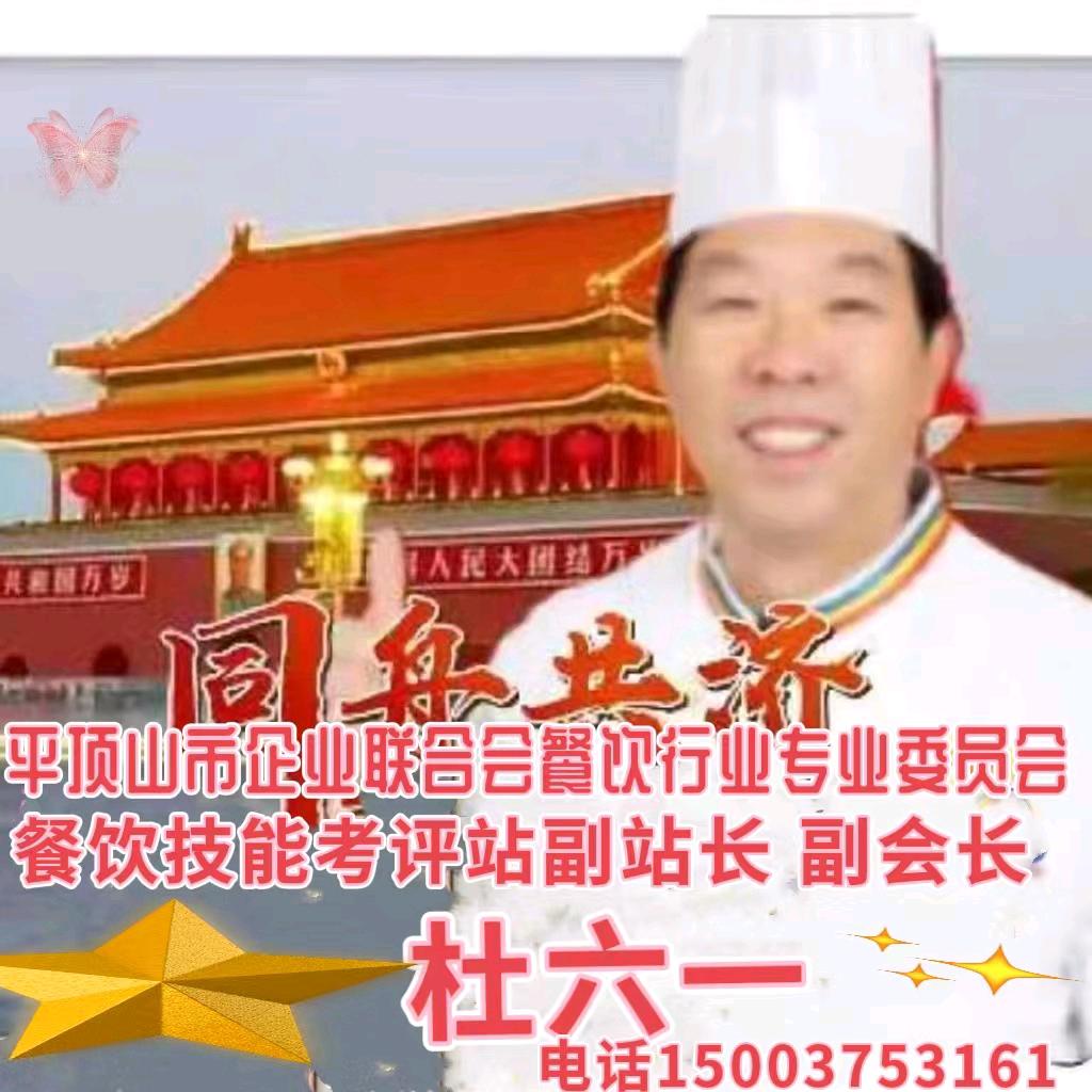 六一美食