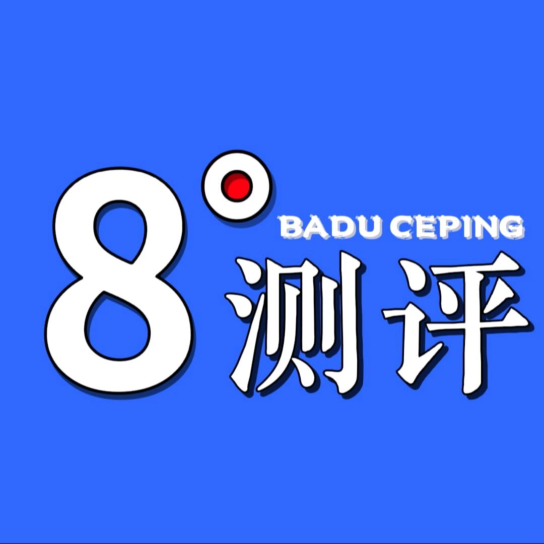 八度测评