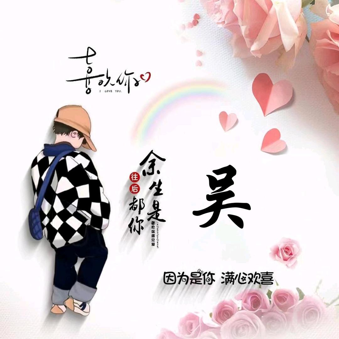欣💔伤