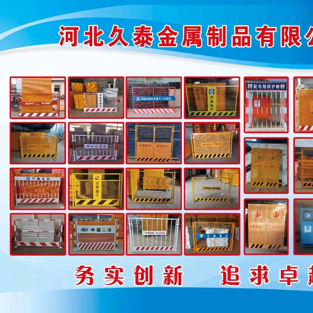 久泰基坑护栏—李姿