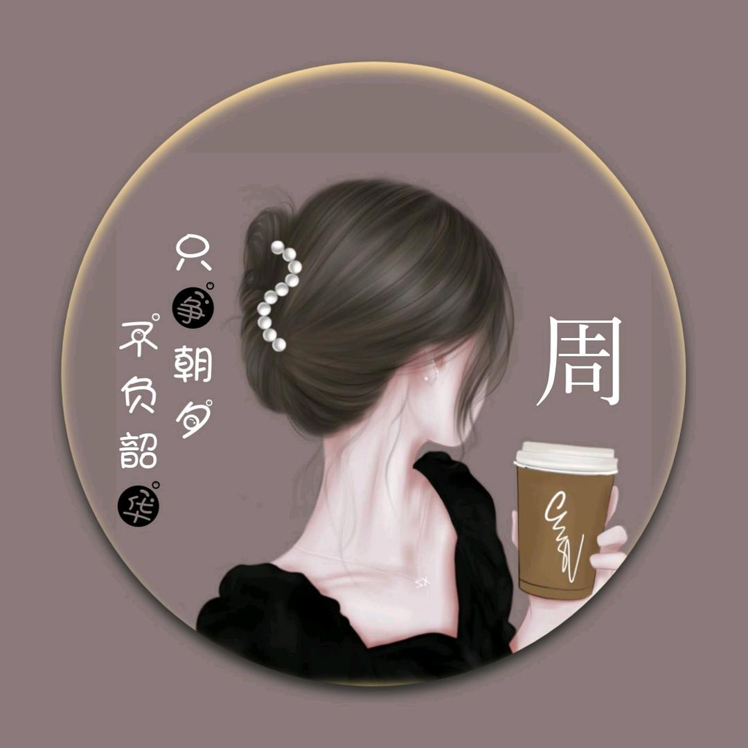 周梦ω