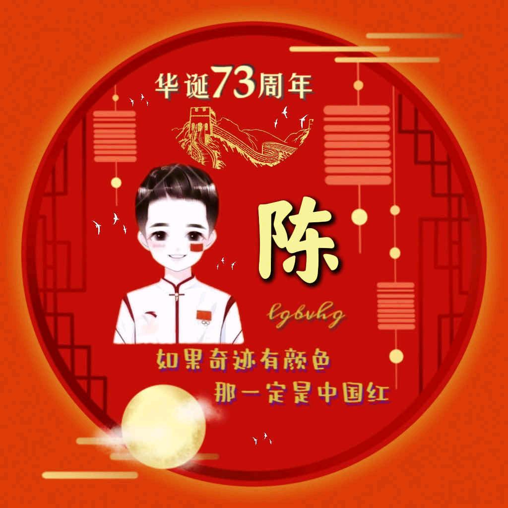 小陈，