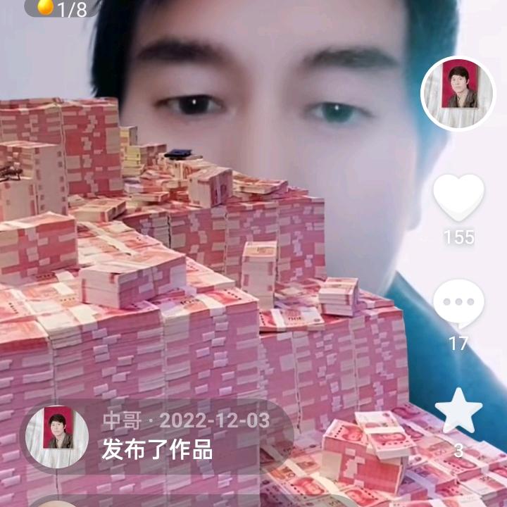 中哥