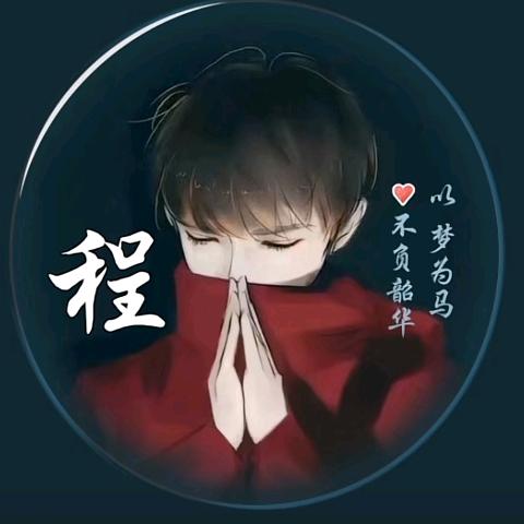 爱吃可爱小布丁的张芸头像