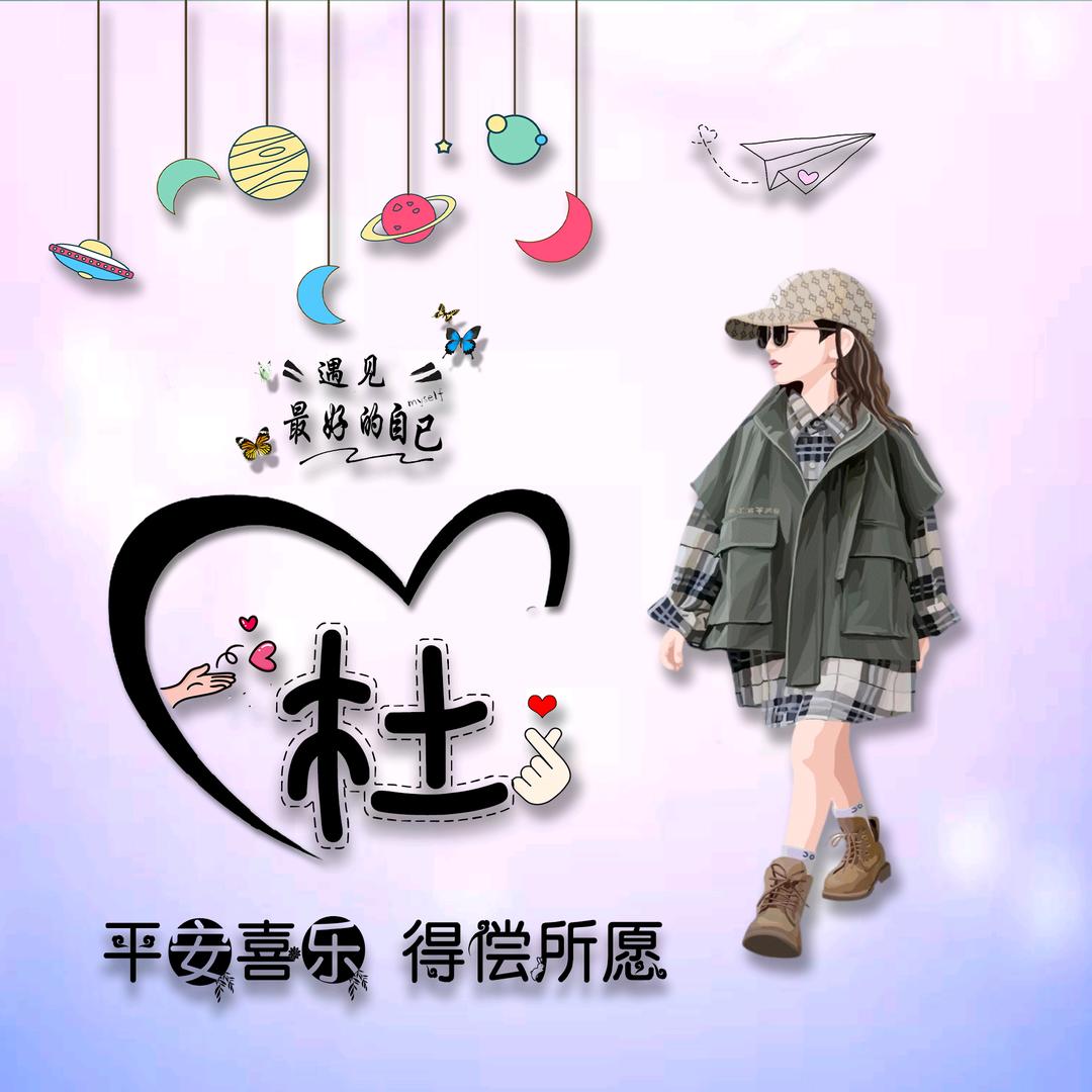 娜姐的平凡生活