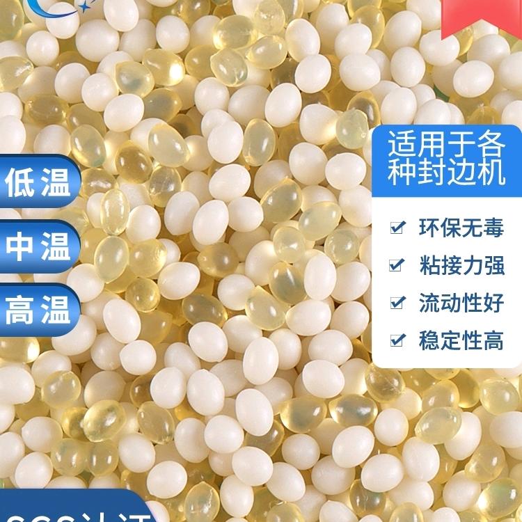 千固封边热熔胶