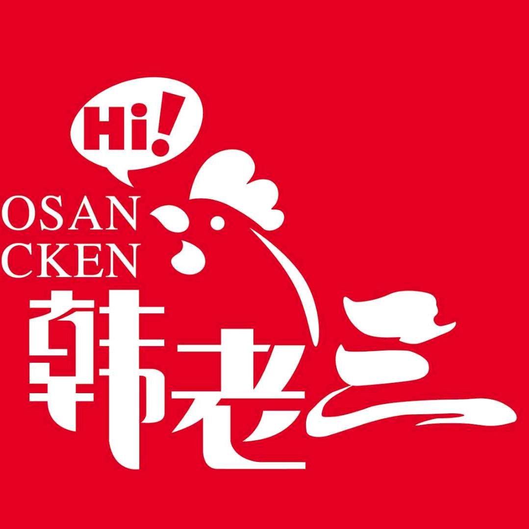 潍坊韩老三贸易有限公司