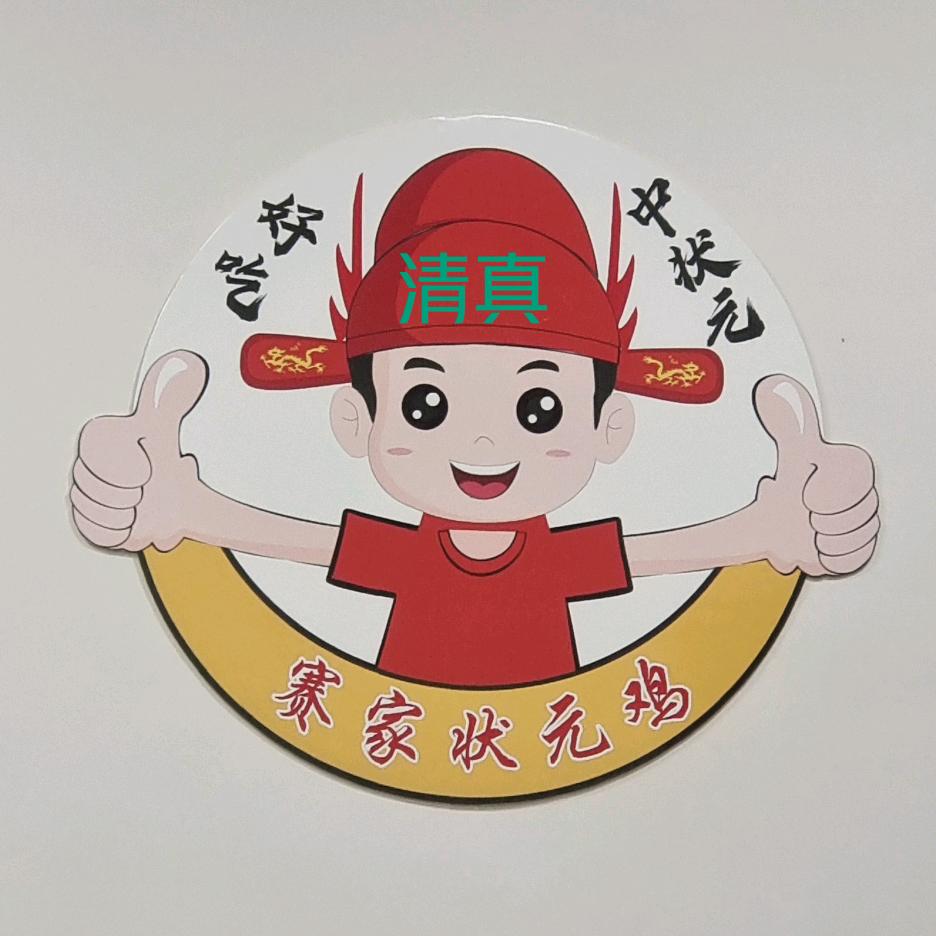 赛家状元烧鸡 牛肉