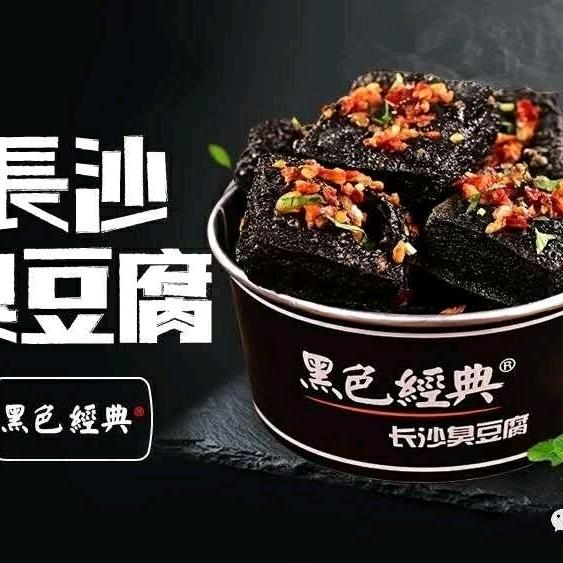 长沙臭豆腐