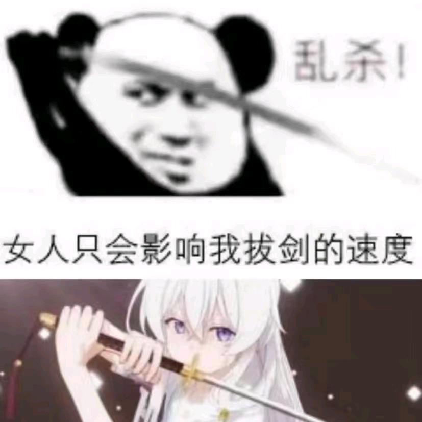 魔怔了
