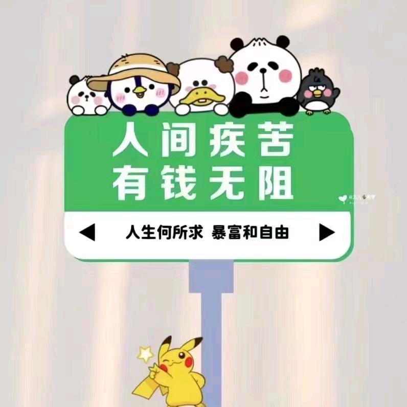 王王木木