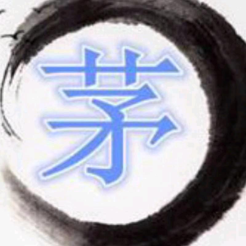 郯城《红旗》壹玖捌柒