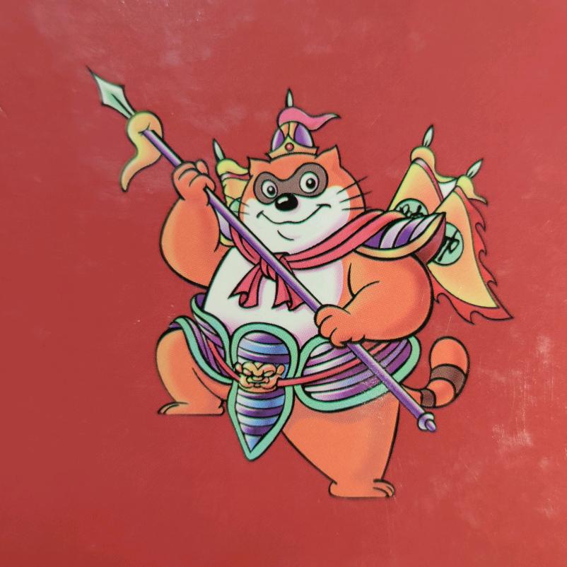 小浣熊方便面食品卡收藏