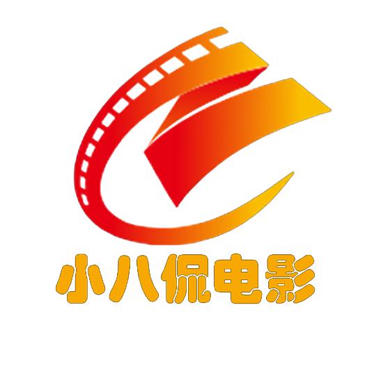 小八侃电影