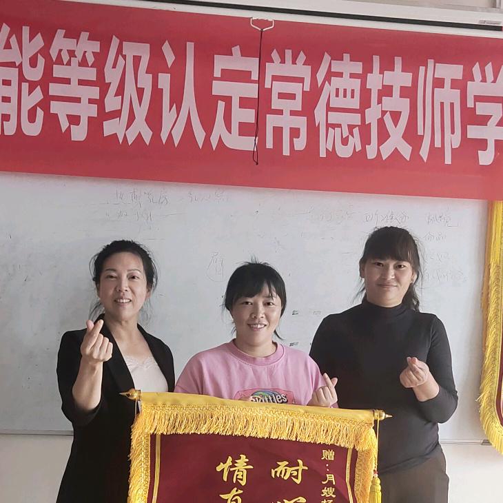 鲁凤兰（带新手）