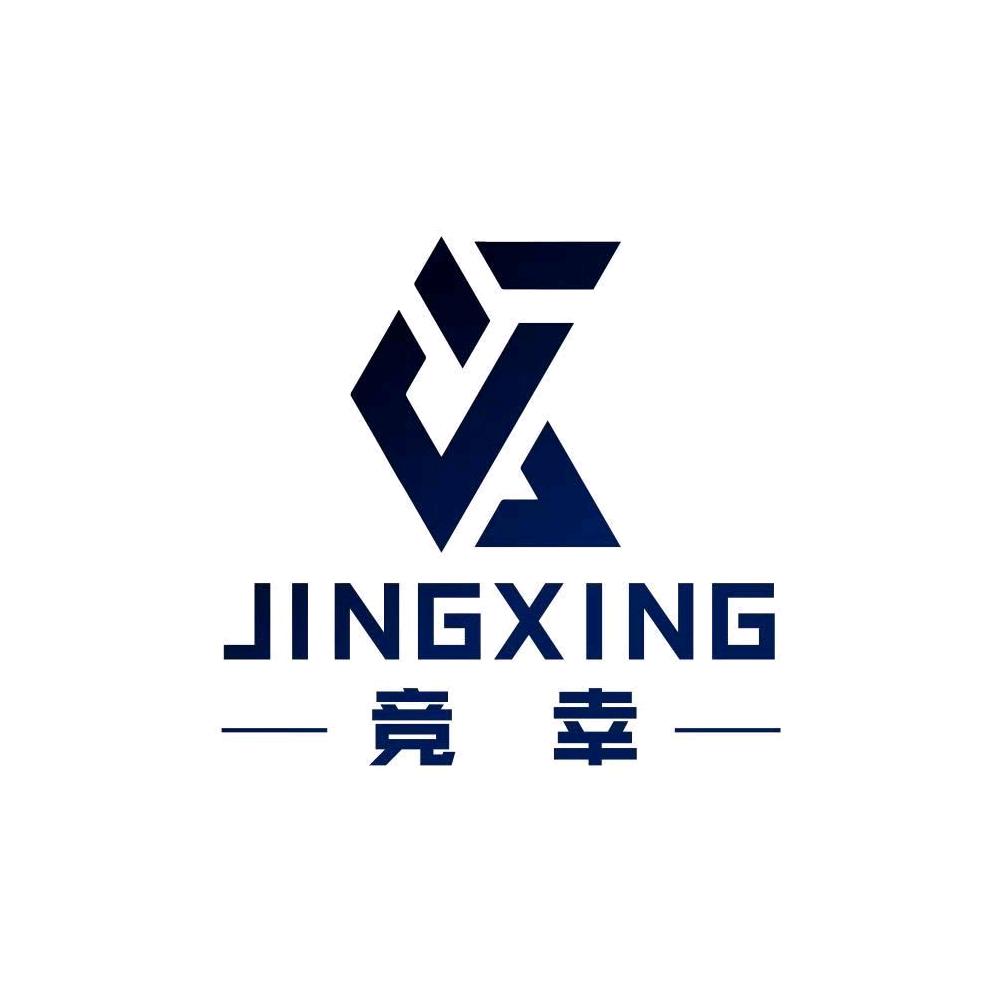 竞幸