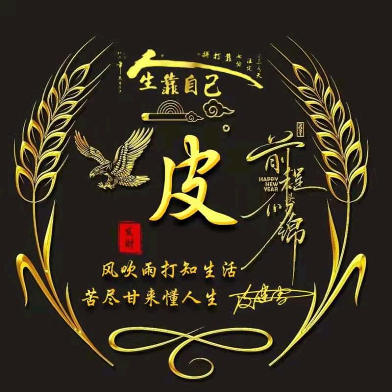 南阳万邦蔬菜皮皮哥