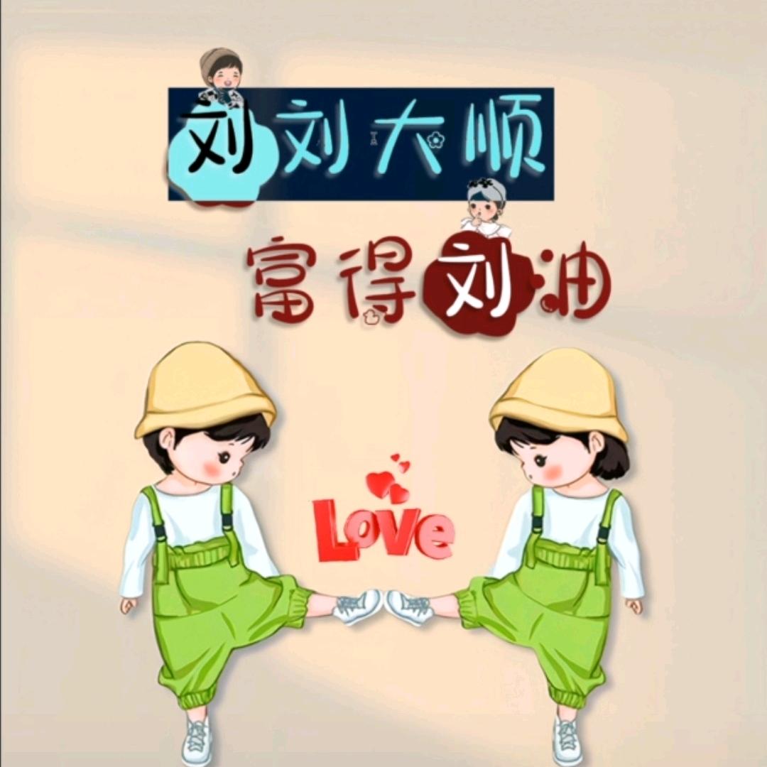 💞余生💘