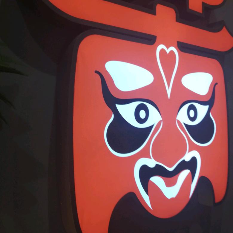 阿弟