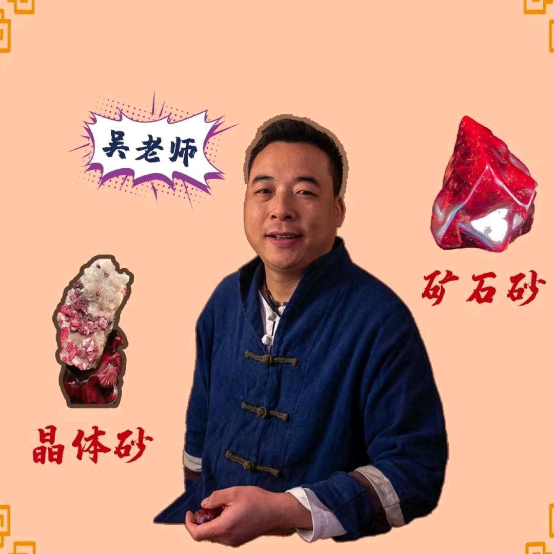 丹卿朱砂