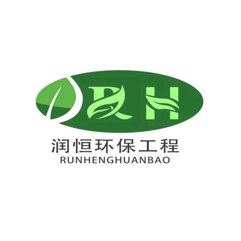 河南润恒环保工程