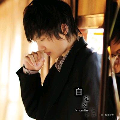 选择遗忘的曲线头像