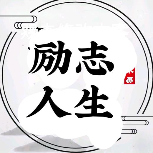可旺成长