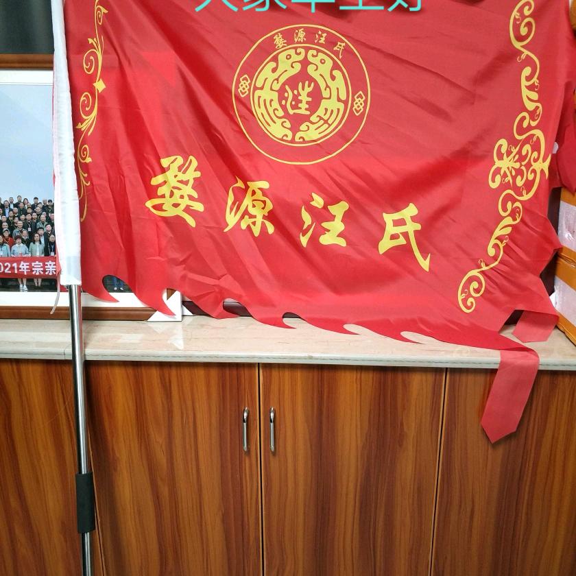 烧饼哥。汪国生，77🐍