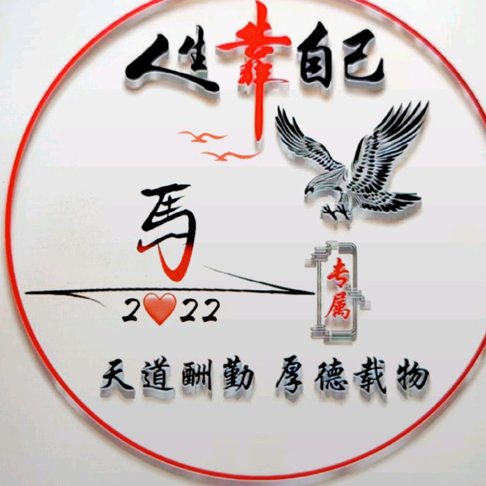 领悟56902