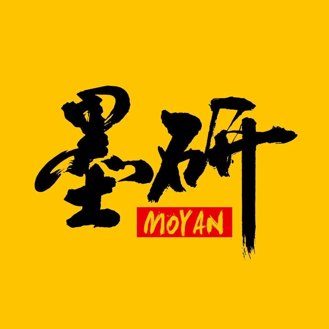 任泽墨研传媒