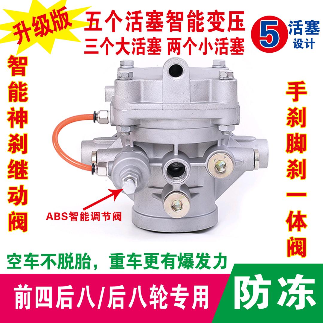 兆英智能刹车