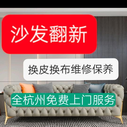 沙发有故事