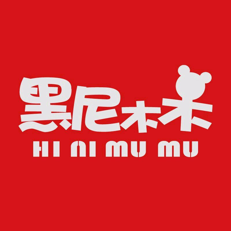 黑尼木木儿童旗舰店