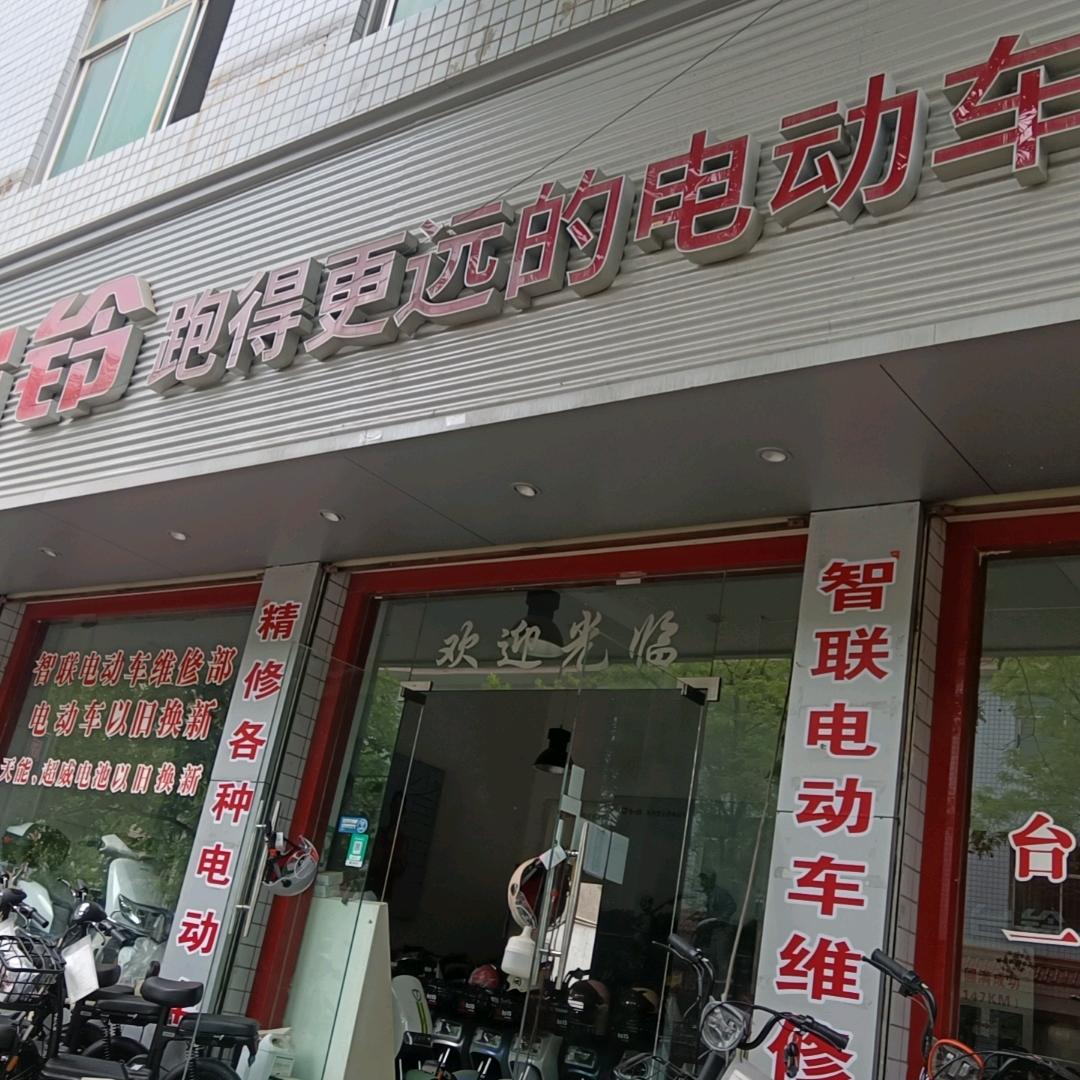 周至县西关台铃电动车