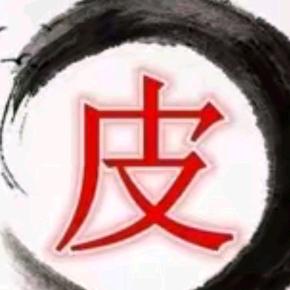 骑着老虎逛超市