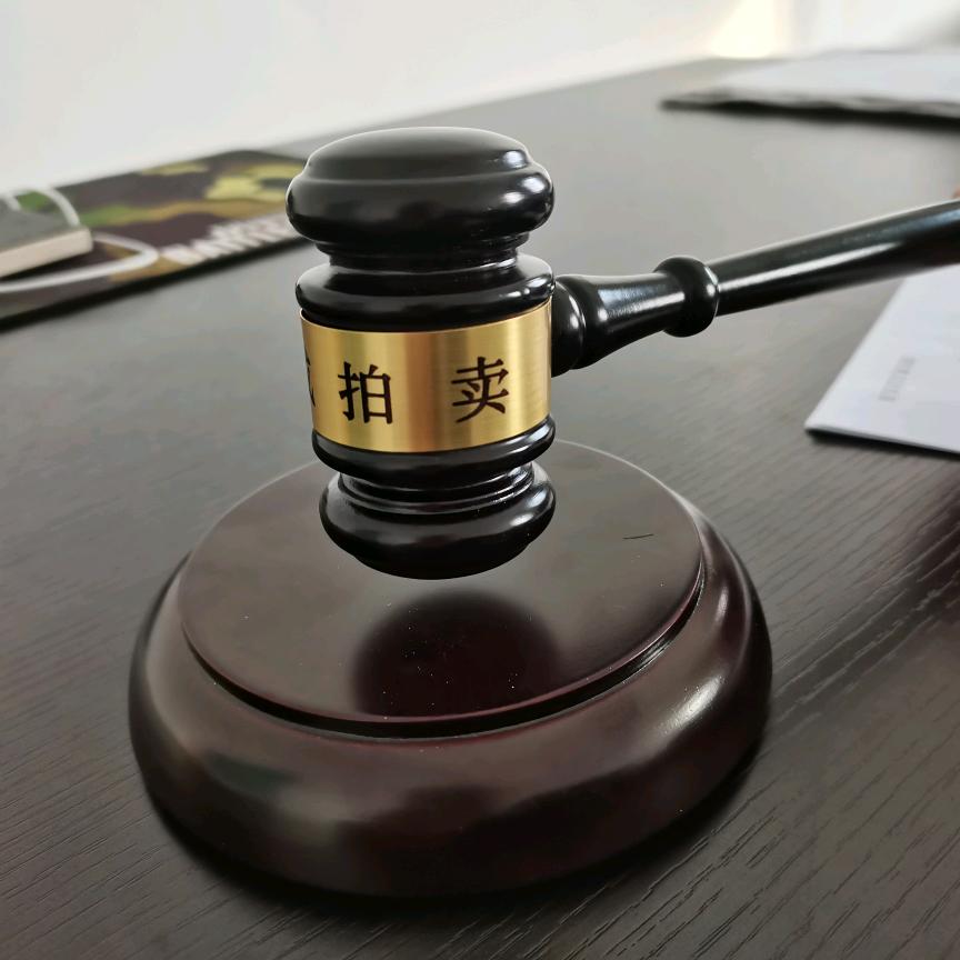 新M评估拍卖咨询