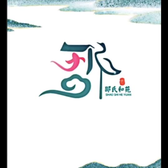 明少