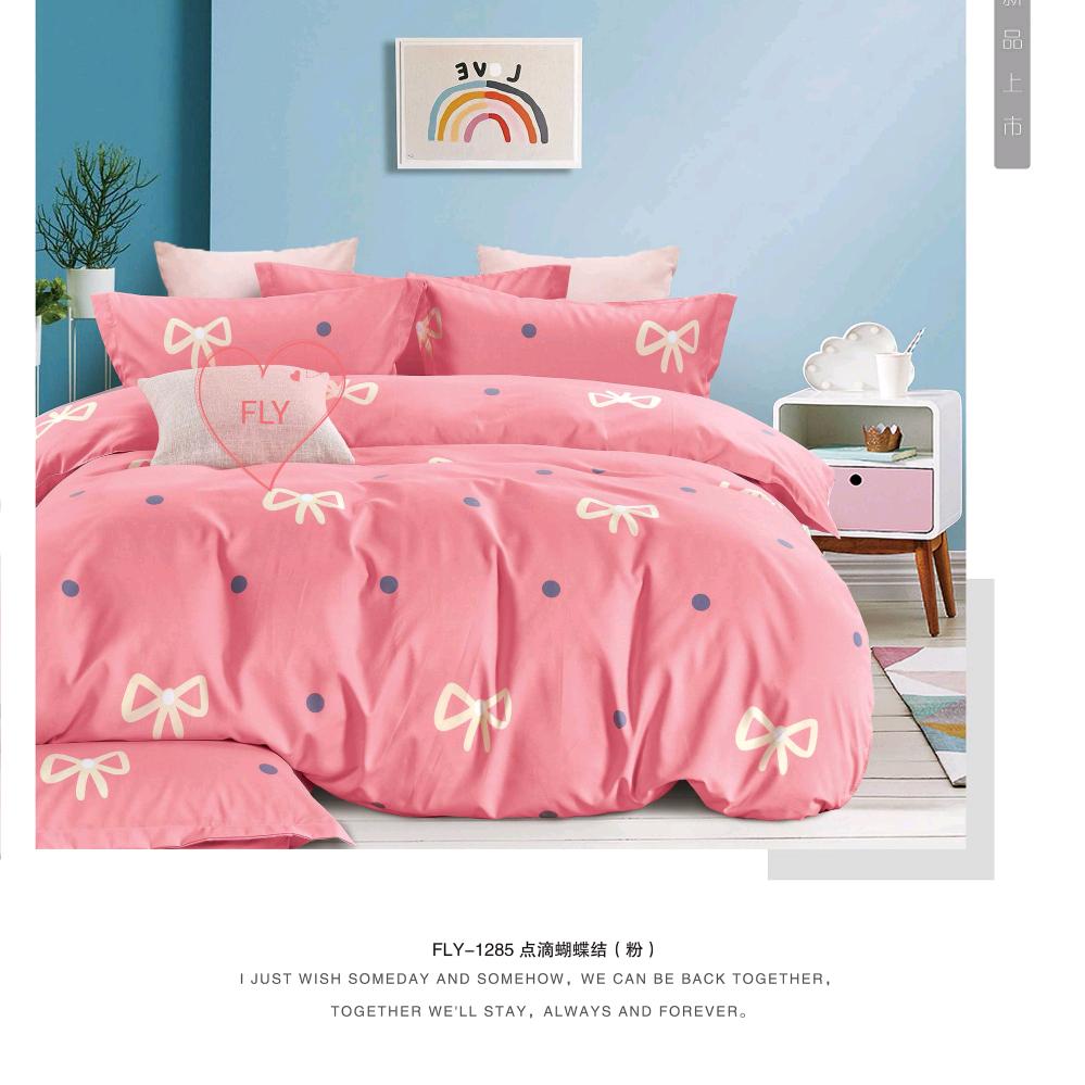 鹏鑫家纺床上用品批发