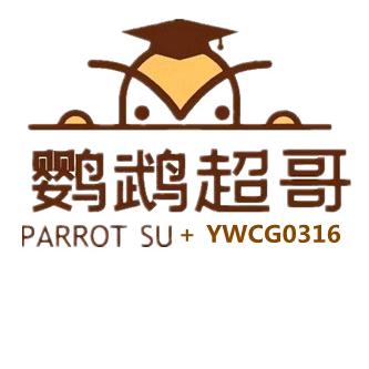 鹦鹉超哥（山那边）