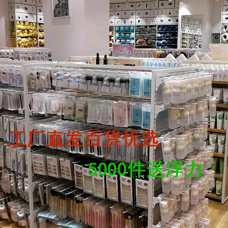 优选生活百货店